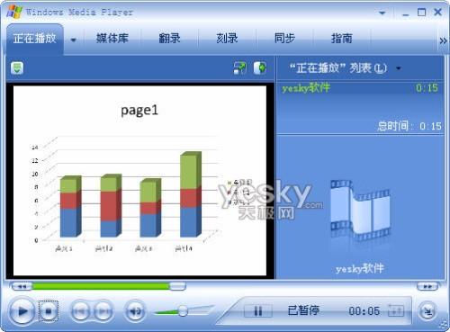 如何把Powerpoint 2010直接转PPT为视频文件详细图文步骤以及遇到音频问题的解决办法