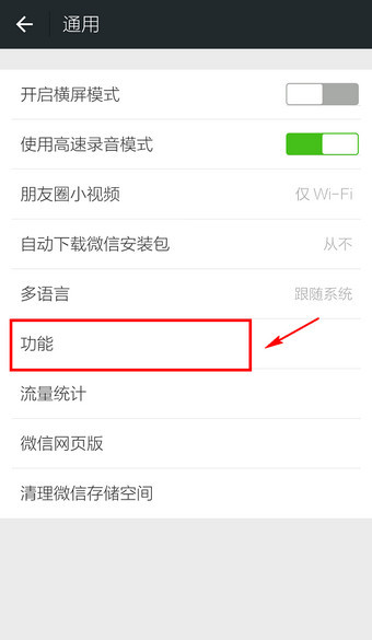 如何把自己微信朋友圈清空