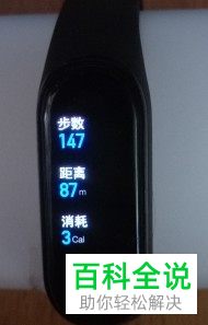 如何不连接手机使用小米手环