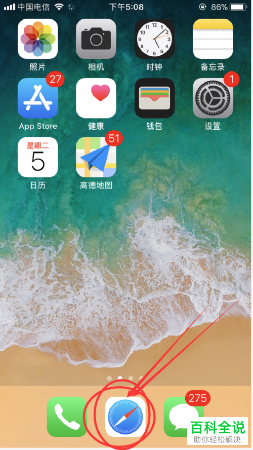 如何保存iPhone苹果手机中常浏览的网页至桌面