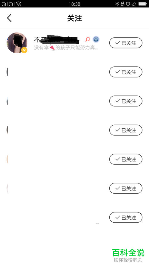 如何把腾讯now直播的关注好友拉黑？