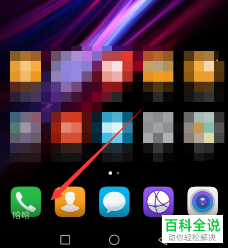 如何备注华为手机内的照片