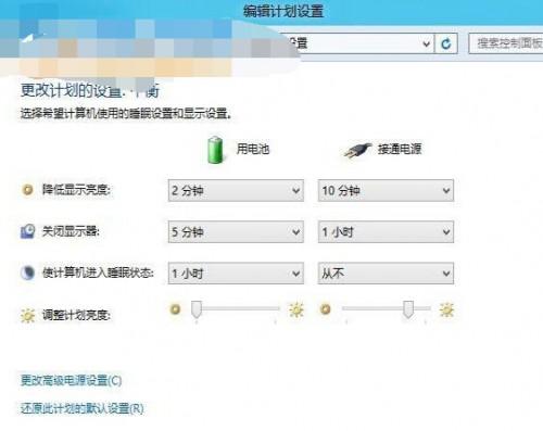 如何避免win8突然进入睡眠模式?