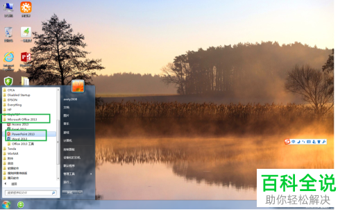 如何保存PPT文档至one drive软件中