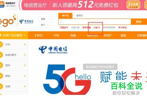 如何办理中国电信副卡