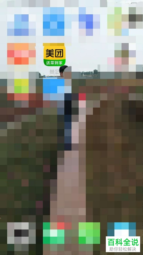 如何把美团APP可以送菜上门的商家分享给微信好友