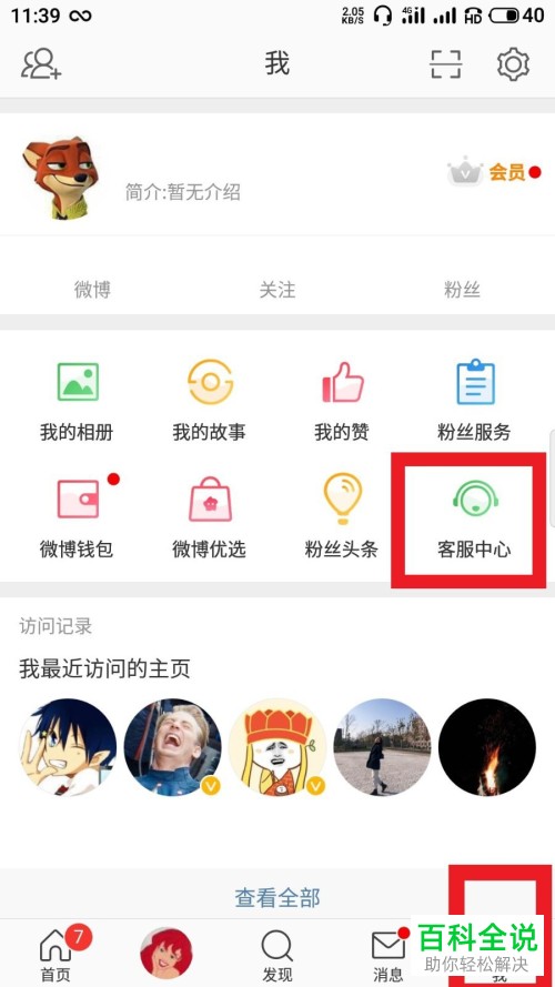 如何把手机上微博的水印位置设置在中间