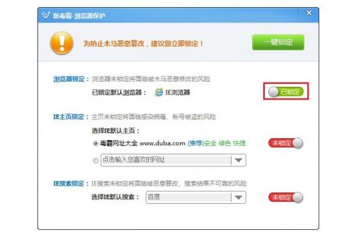 如何保证成功设置QQ浏览器为默认浏览器?