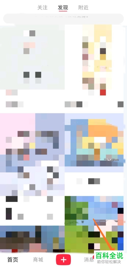 如何编辑修改小红书手机app内的个人资料