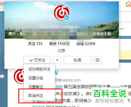 如何不看某个人的新浪微博和他的微博内容？