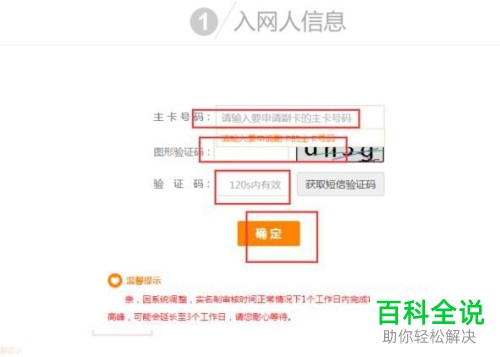 如何办理中国电信副卡