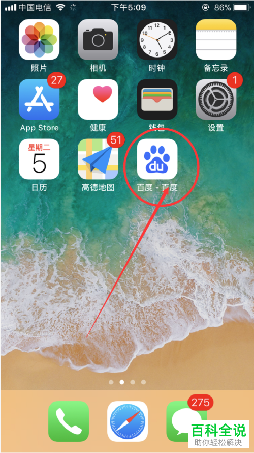 如何保存iPhone苹果手机中常浏览的网页至桌面