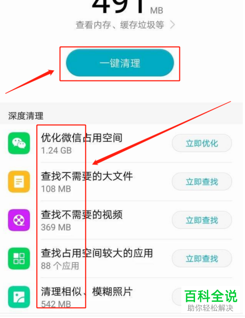 如何避免手机卡顿