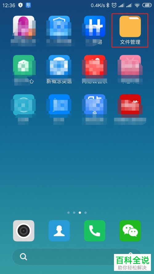 如何不用数据线实现电脑远程管理小米手机文件的操作