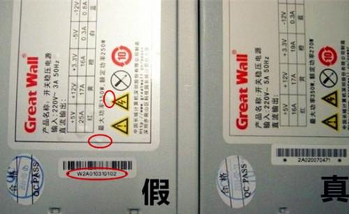 如何辨别电脑电源的真假?