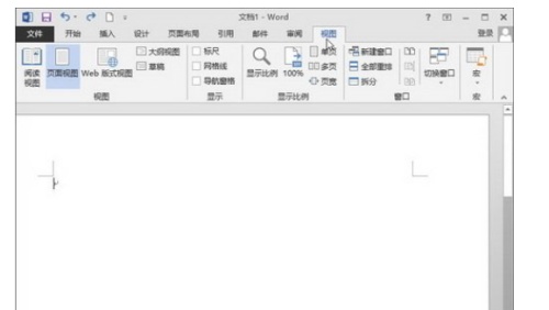 如何把word2013文档打开标尺