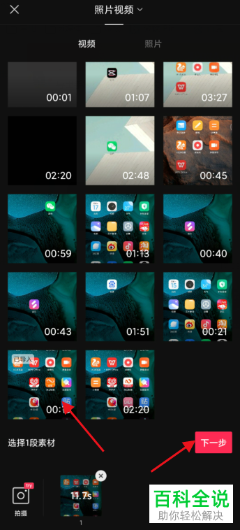 如何保存剪映APP中的模板草稿