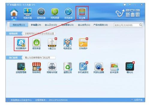 如何保证成功设置QQ浏览器为默认浏览器?