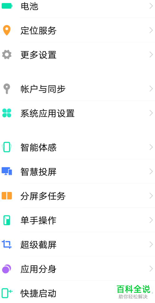 如何把vivo手机中视频投屏到电视上