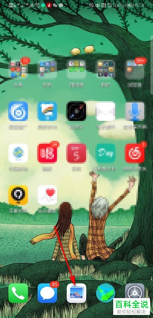 如何保存抖音App中完整版的视频