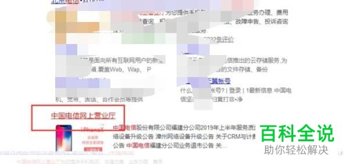 如何办理中国电信副卡