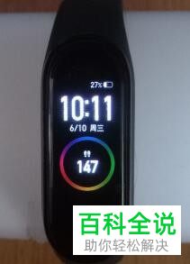 如何不连接手机使用小米手环