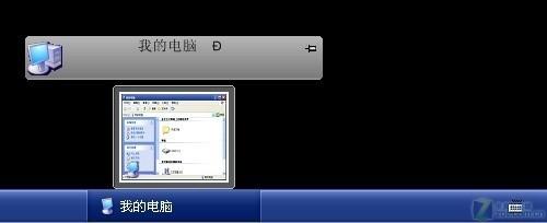 如何把xp系统模仿win7系统的任务栏