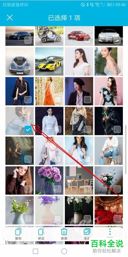 如何把华为手机相册中的图片设为桌面快捷方式