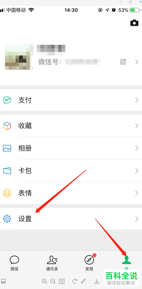 如何备份和迁移微信的聊天记录