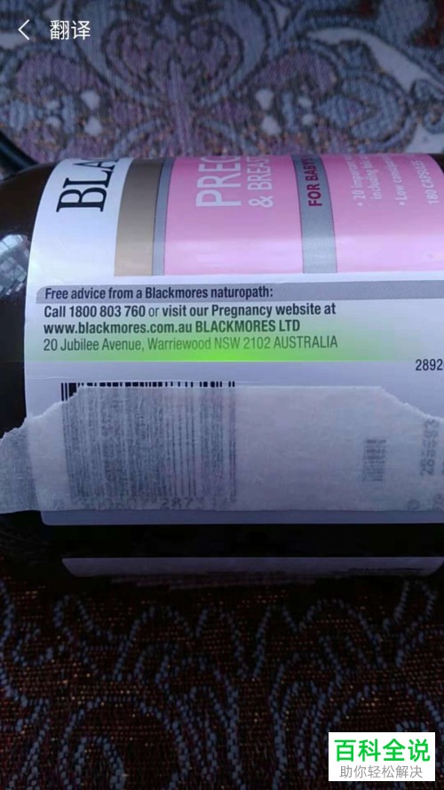 如何把图片上的英文翻译成中文