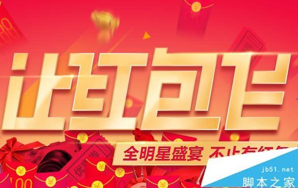 让红包飞怎么领现金红包?2016新浪微博让红包飞口令汇总