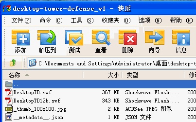 如何保存默认压缩设置?