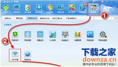 如何把笔记本变成无线路由器