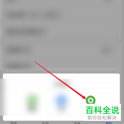 如何把灯塔APP这一应用分享到朋友圈