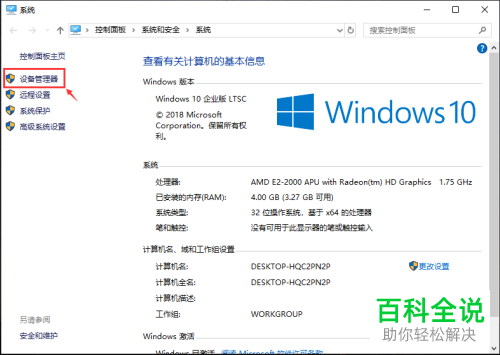 如何避免win10系统电脑连接WiFi后自动断网掉线