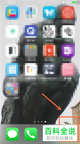 如何把iPhone的备忘录放到控制中心常用栏或从控制中心删除