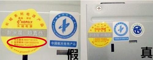 如何辨别电脑电源的真假?