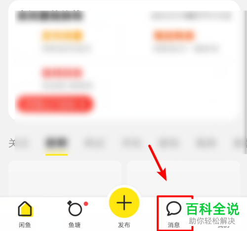 如何参加闲鱼App的小法庭投票活动