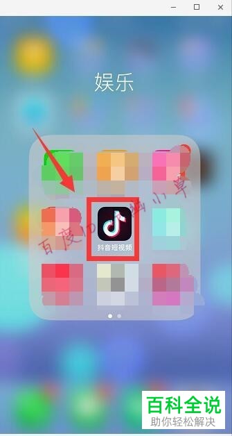 如何查看抖音完整版视频