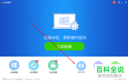 如何查看电脑硬盘读写速度