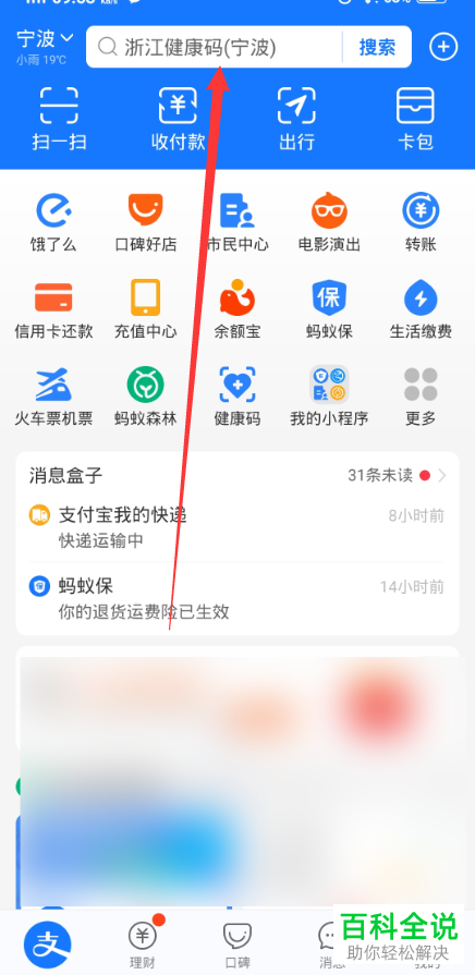 如何查询企业征信报告
