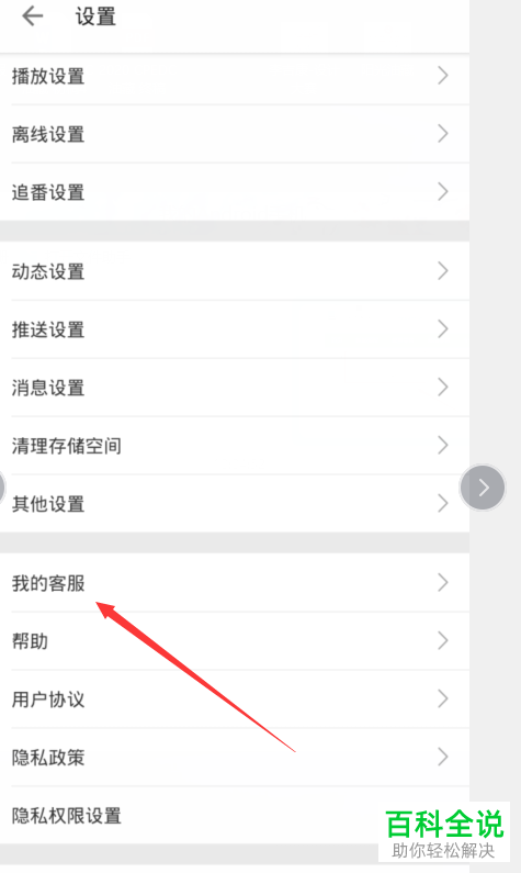 如何查看哔哩哔哩B站中的直播回放