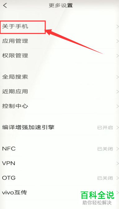 如何查看手机的ip地址