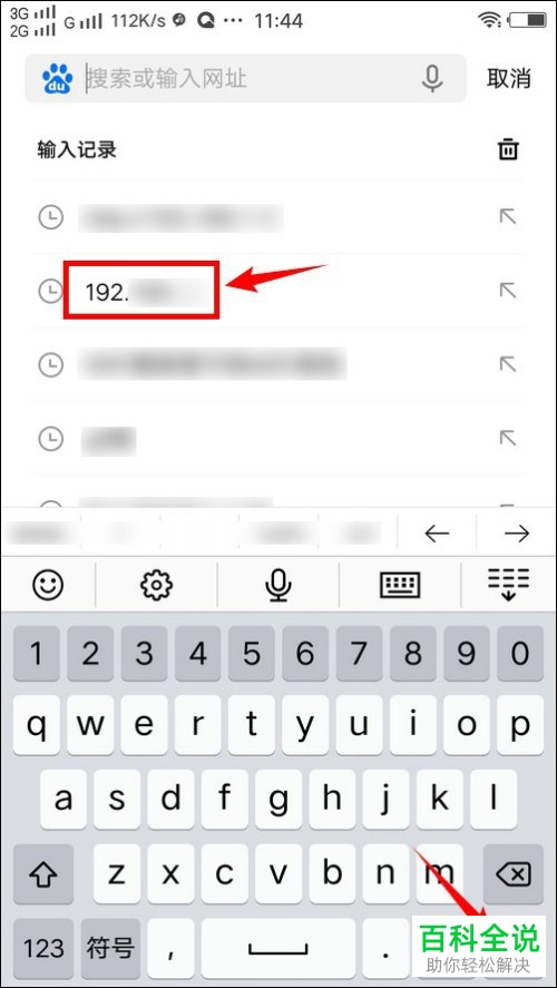 如何查看vivo手机中的WiFi无线网密码