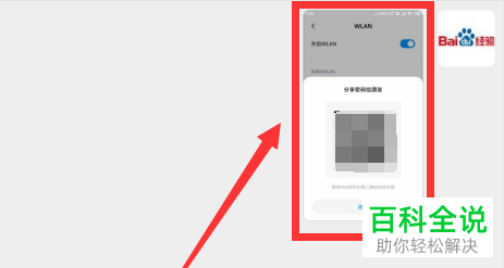 如何查询小米手机中连接的wifi的密码