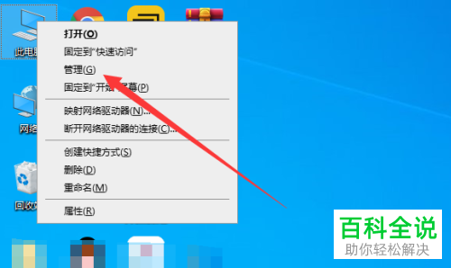 如何查看win10电脑的处理器详情