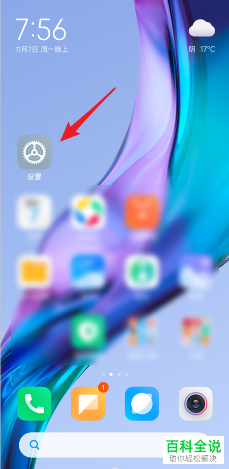 如何查看手机恢复出厂设置清除的数据类型