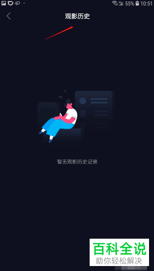 如何查看抖音的观影历史记录