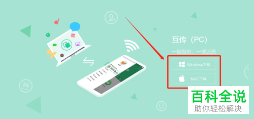 如何从官网中下载“vivo互传”电脑版软件