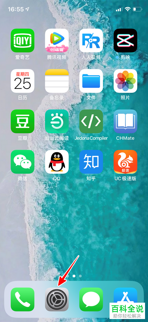 如何查询iPhone苹果手机中社交软件屏幕使用的时长